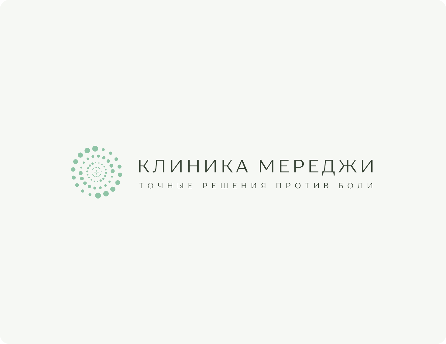 Каталог услуг и направлений клиники